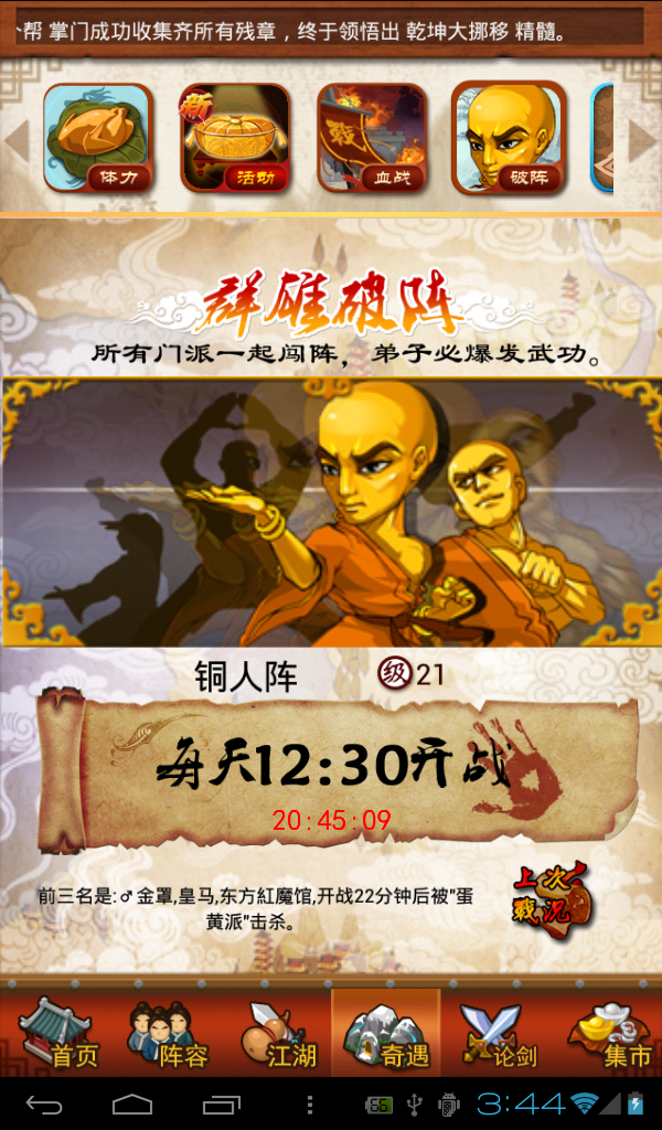 大掌门2掌门最高可以升同几级 大掌门2掌门最高可以升同几级