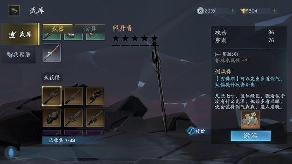 流星蝴蝶剑钟乳洞攻略 流星蝴蝶剑钟乳洞攻略