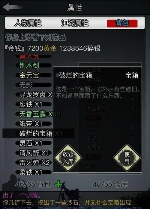 放置江湖最好玩的门派是哪些 放置江湖最好玩的门派是哪些