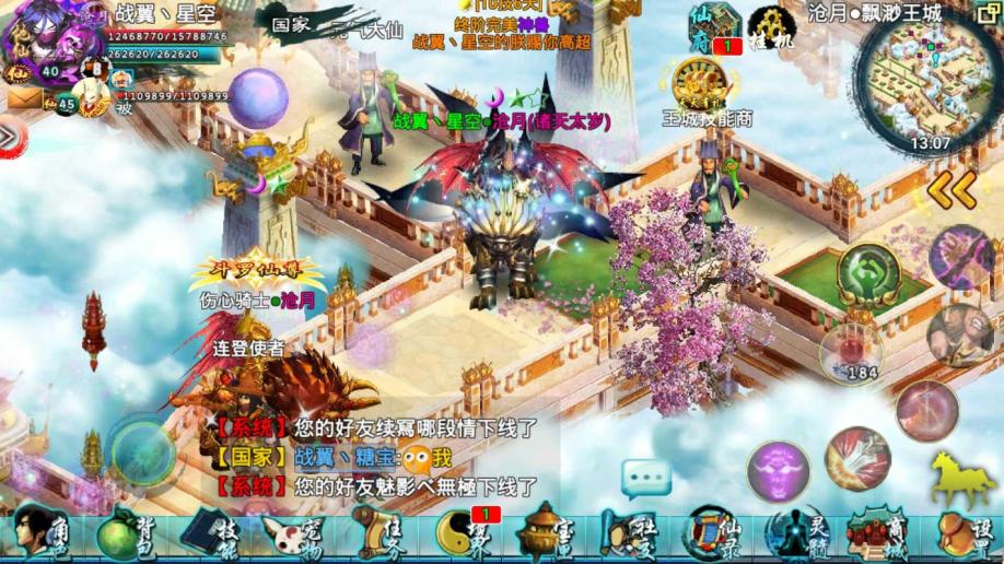 忘仙领悟技能 忘仙领悟技能