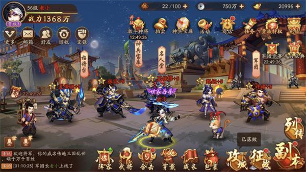 少年三国志2019阵容攻略有没有秘籍