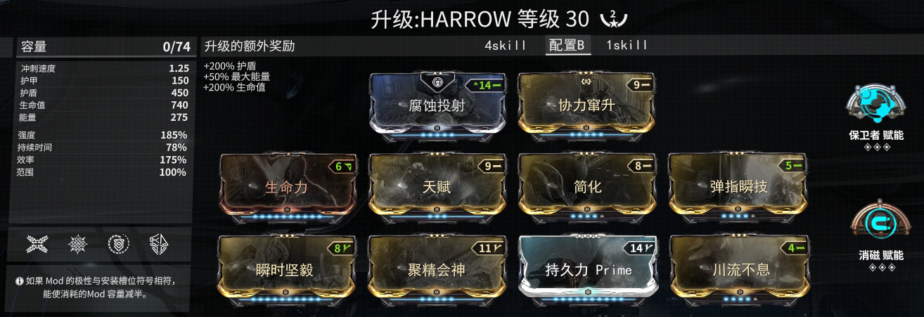 星际战甲歼灭龙门在哪 星际战甲歼灭龙门在哪