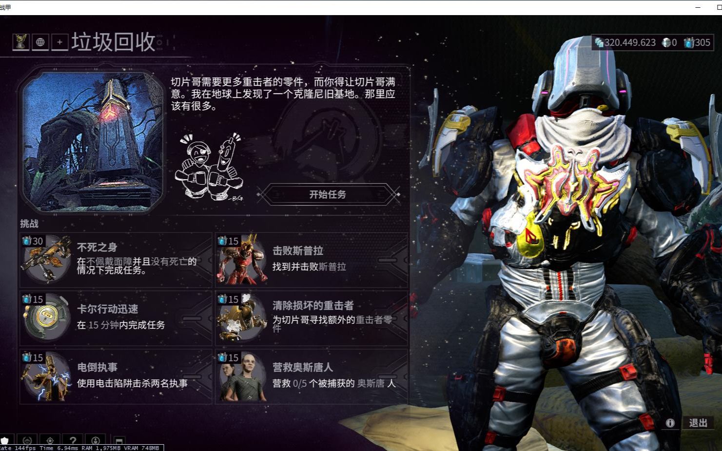 星际战甲最厉害的战甲是什么