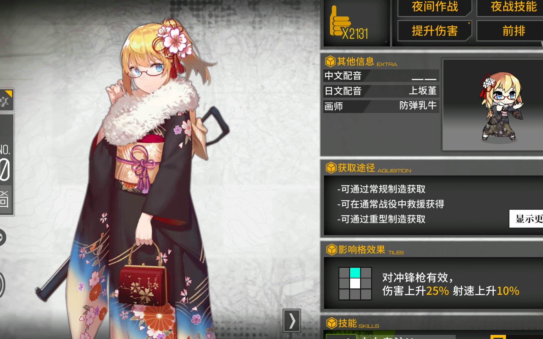 你了解少女前线ntw改造的须知吗
