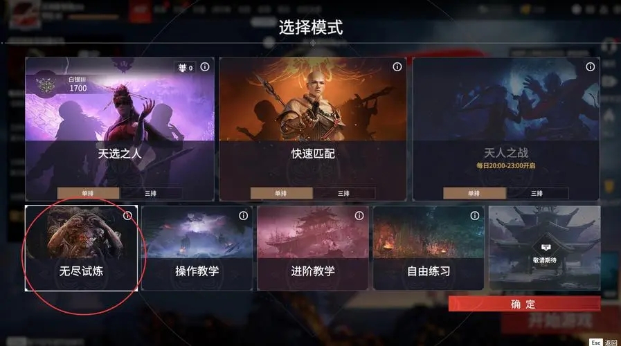 永劫无间怎么练震刀 永劫无间怎么练震刀