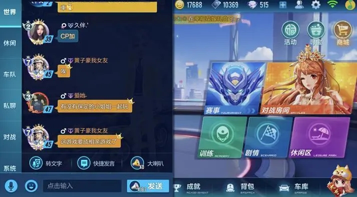 qq飞车通过哪些任务可兑换s车