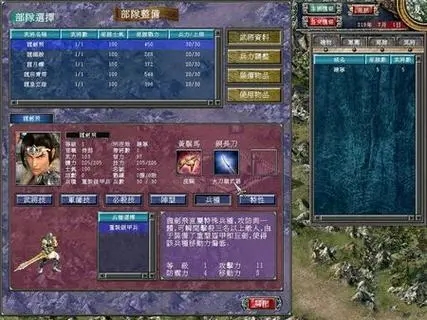 三国群英传7赵云带什么道具好用 三国群英传7赵云带什么道具好用