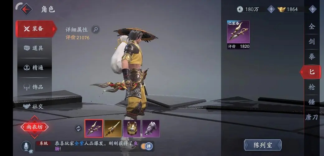 流星蝴蝶剑咋放技能