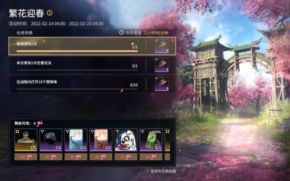 永劫无间怎么上无间修罗模式