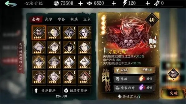 在影之刃3中怎样进行社交交友