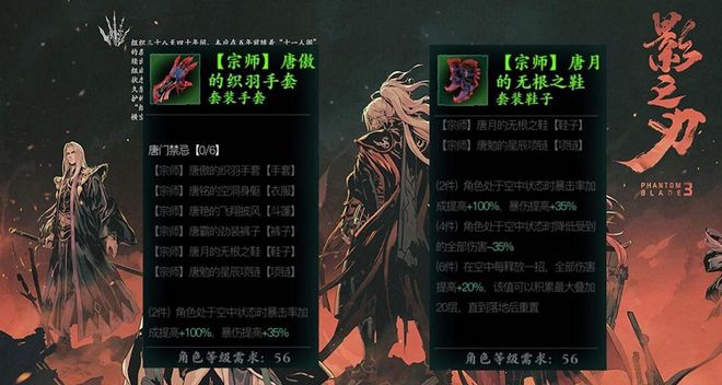 如何从游戏中获得影之刃3刻印全功