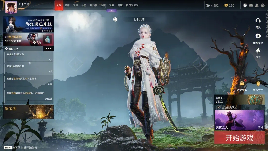 永劫无间怎么和好友1v1 永劫无间怎么和好友1v1