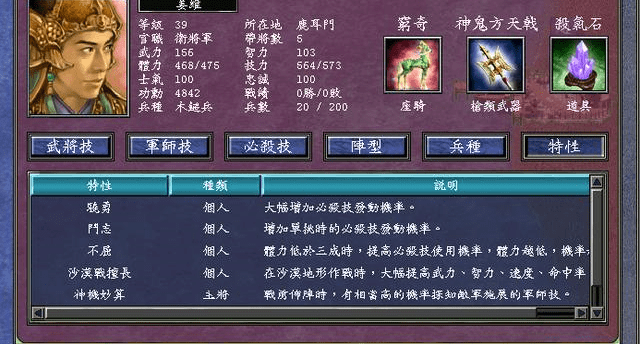 三国群英传7怎么加快时间 三国群英传7怎么加快时间