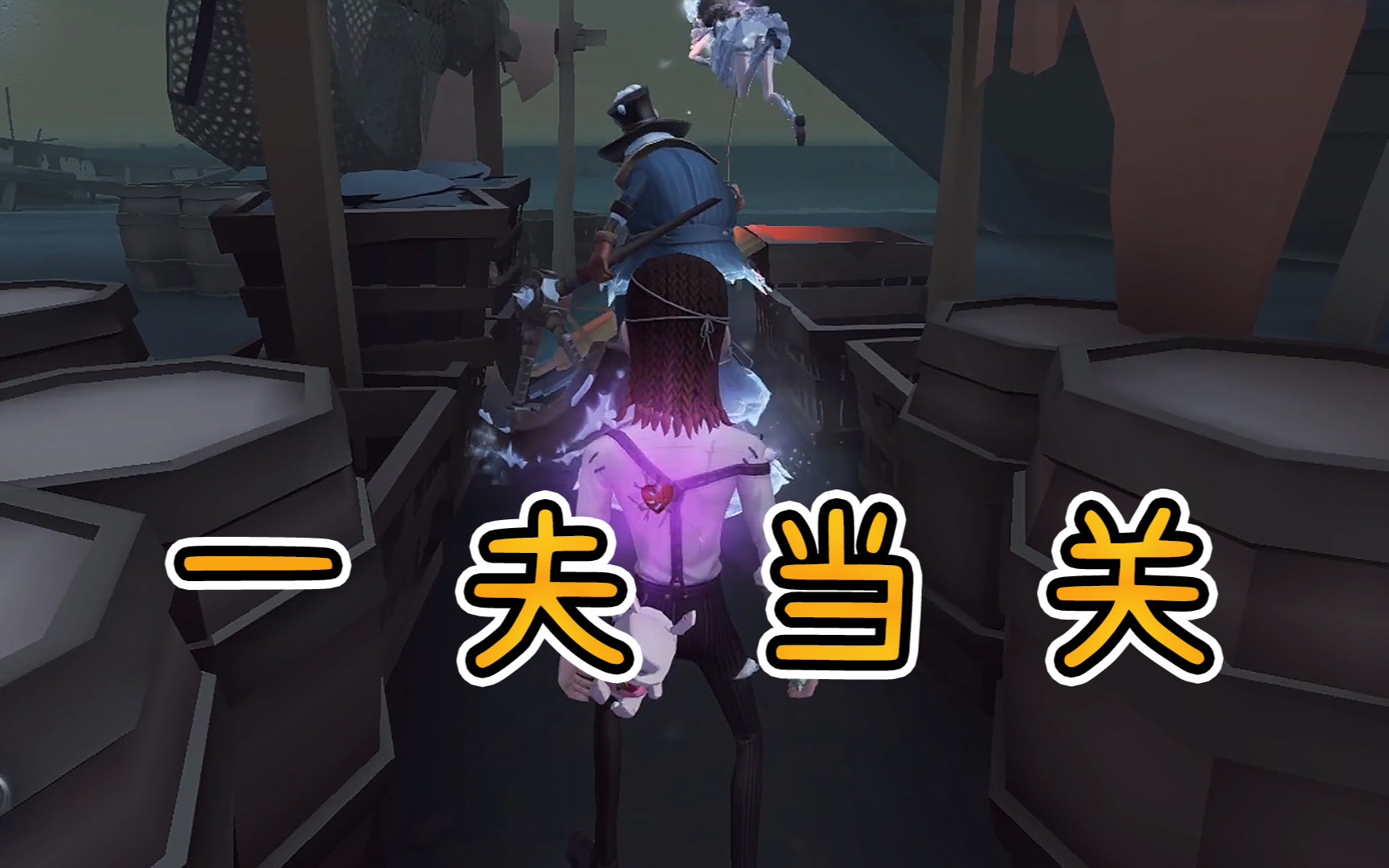 如何快速让医生在6秒内自愈第五人格 如何快速让医生在6秒内自愈第五人格
