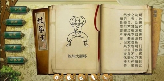 疑问侠客风云传隐藏难度该选择哪个天赋 疑问侠客风云传隐藏难度该选择哪个天赋