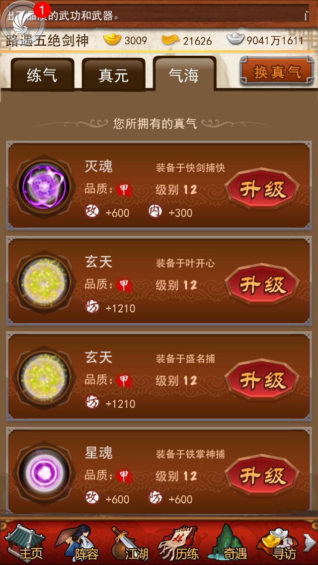 大掌门的刷将成员一共有几人