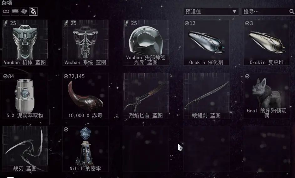 星际战甲大嘴缝合技能 星际战甲大嘴缝合技能