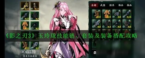 怎样才可在影之刃3里开启刻印商店