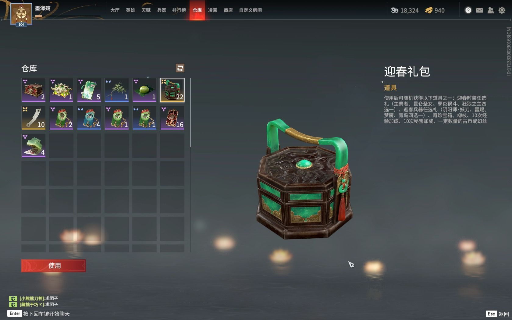 永劫无间沈妙天赋印记怎么带 永劫无间沈妙天赋印记怎么带