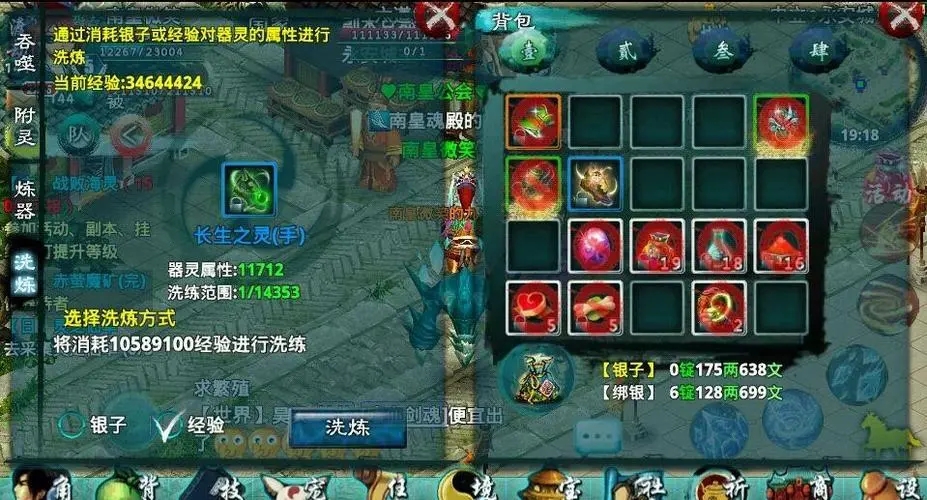 如何更好地理解和实践忘仙灵尊心法