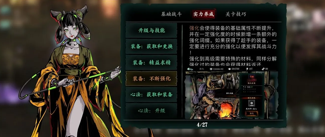 如何掌握在影之刃3中进入战斗的方法