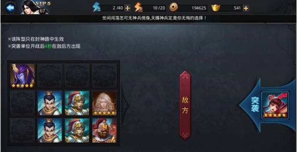 乱斗西游铁扇的技能搭配有什么建议 乱斗西游铁扇的技能搭配有什么建议