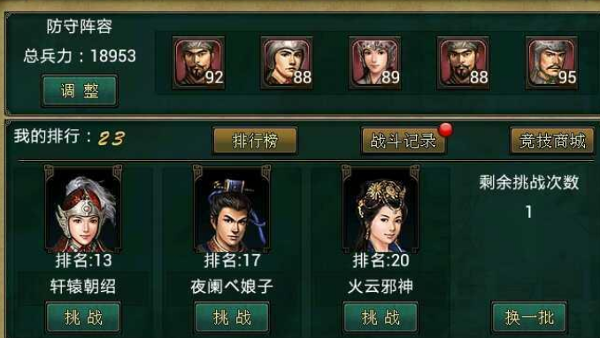 平民升级在帝王三国中有何重要性