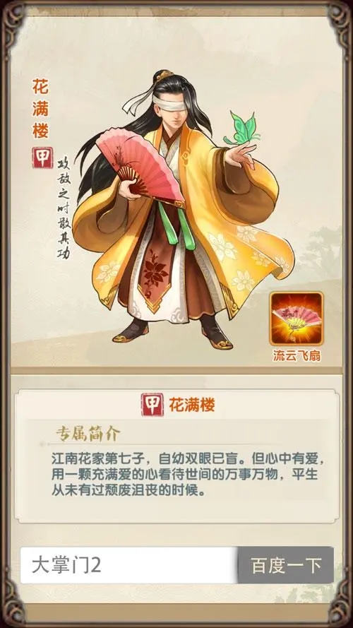 大掌门五人狄云组合的阵容有哪些人