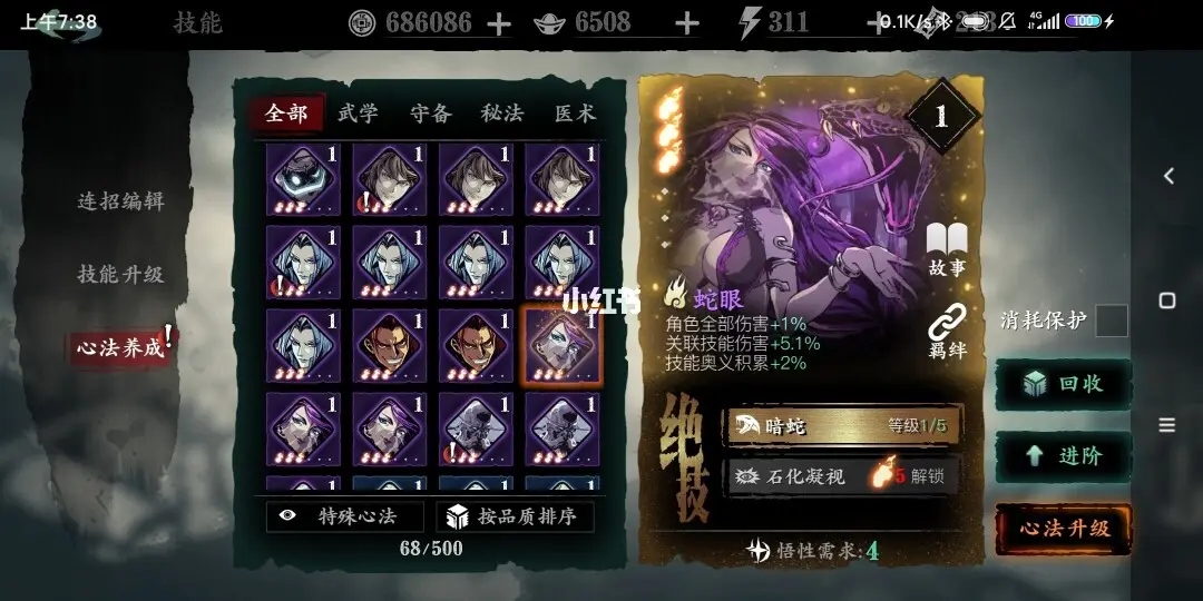 关于影之刃3魔弦技能怎么打出高伤