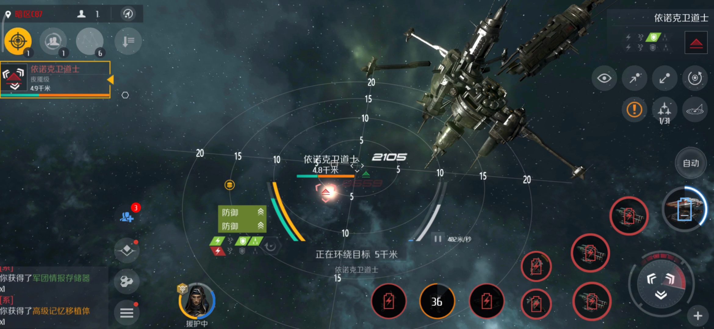 第二银河怎么跟随队友
