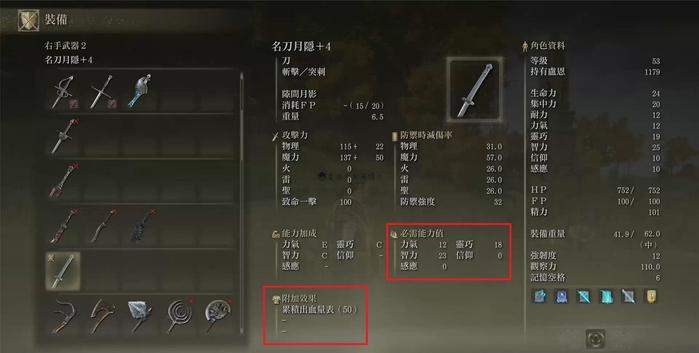 艾尔登法环图鉴镰刀怎么拿