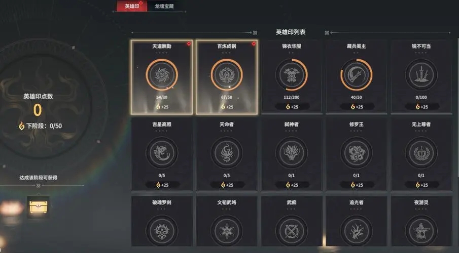 永劫无间皮肤商店在哪 永劫无间皮肤商店在哪