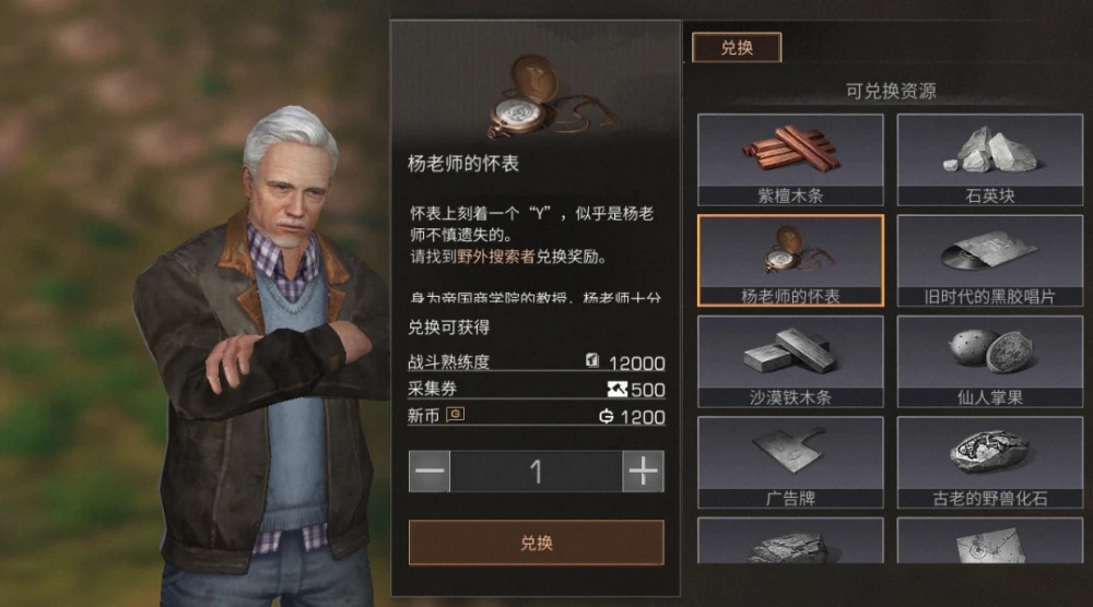 明日之后石硝在哪里买