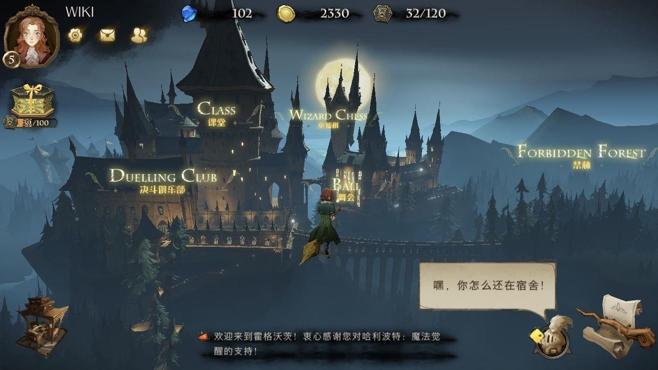 哈利波特魔法觉醒是否唤醒回响禁林潜能