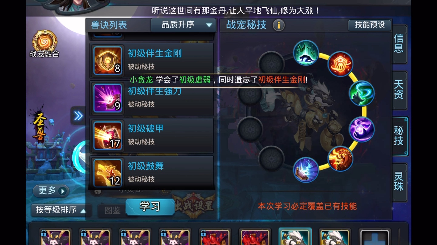 要怎样才能得到乱斗西游的蛟魔王