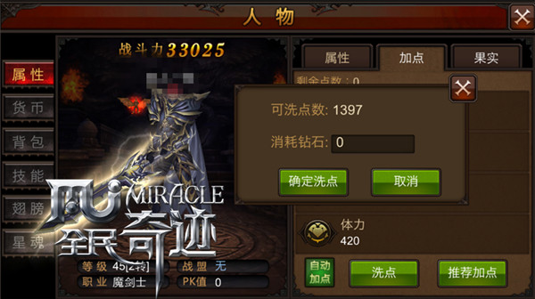 全民奇迹冰法师技能搭配有哪些注意事项