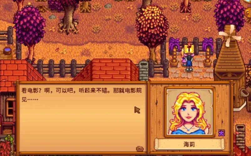 请问如何正确地操作星露谷物语黄油搅拌器 请问如何正确地操作星露谷物语黄油搅拌器
