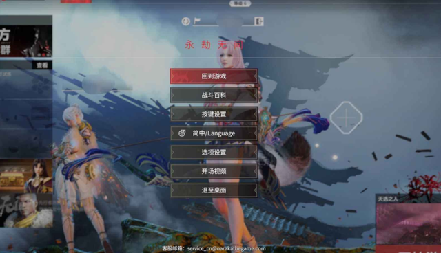 永劫无间怎么看同局队友