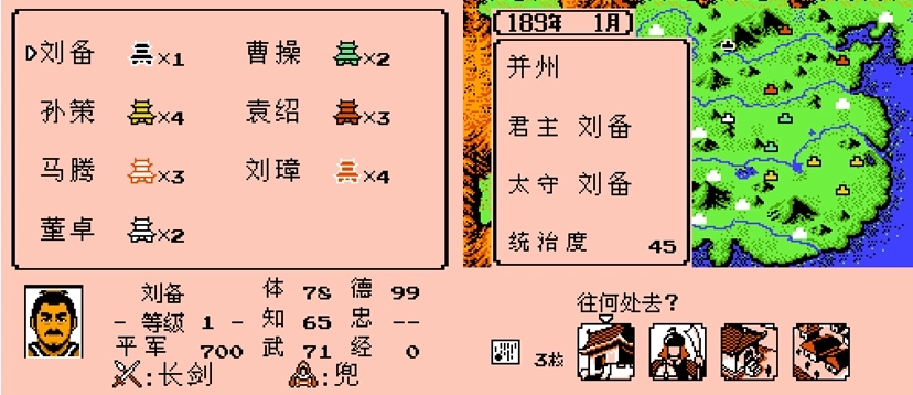 少年三国志2中如何操作曹操的化身