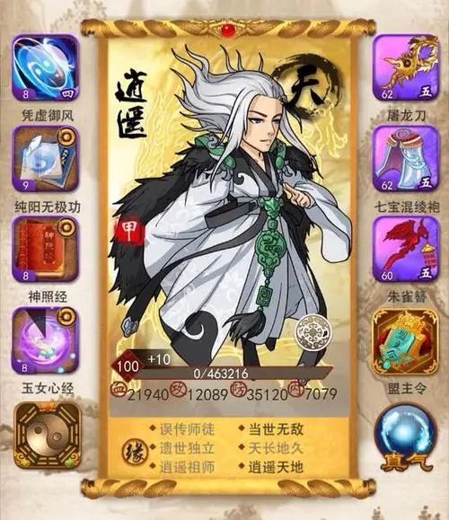 大掌门杨过的培养之路有哪些独特之处