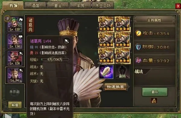 攻城掠地游戏城池有花可否交易