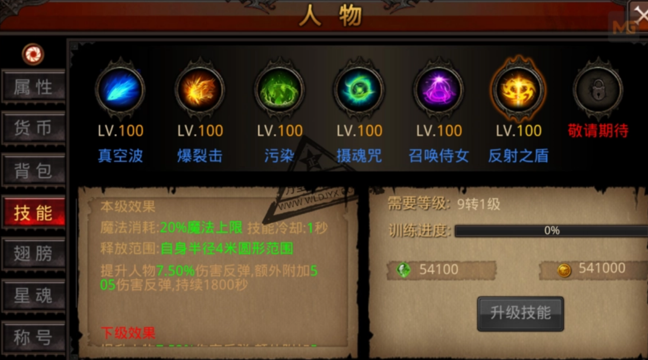 在全民奇迹里婚戒如何进行升级 在全民奇迹里婚戒如何进行升级