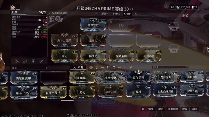 星际战甲如何发物品名称 星际战甲如何发物品名称