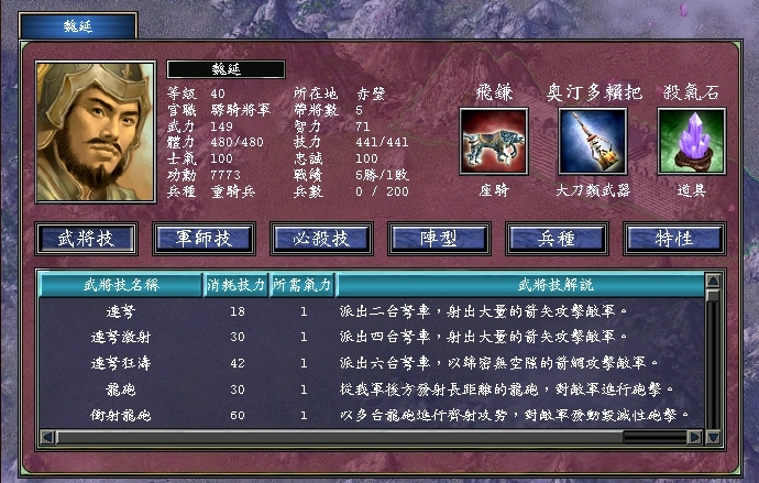 三国群英传7三阶兵种怎么获得 三国群英传7三阶兵种怎么获得