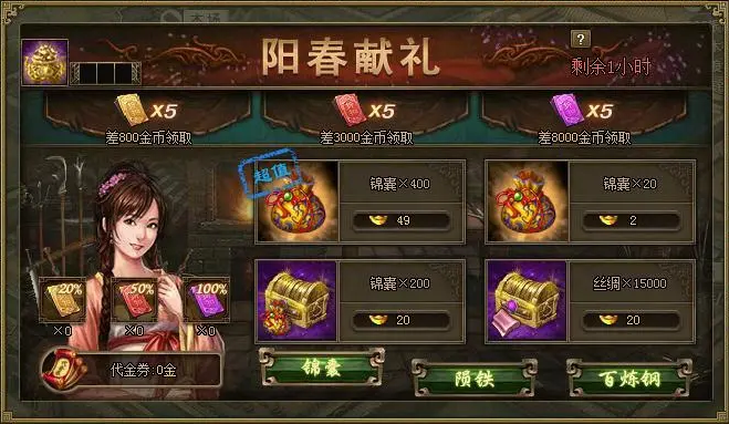 制作攻城掠地紫宝需要哪些步骤