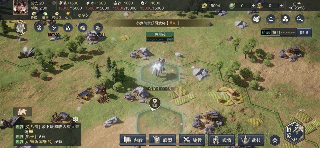 鸿图之下有什么方法可以更换武将