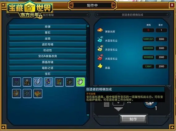宝藏世界怎么提升战力最快的方法