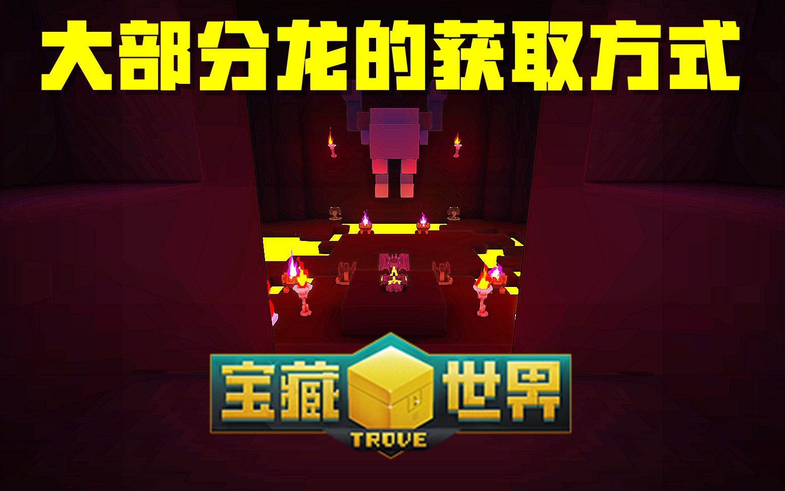 宝藏世界混沌超级核心怎么获得