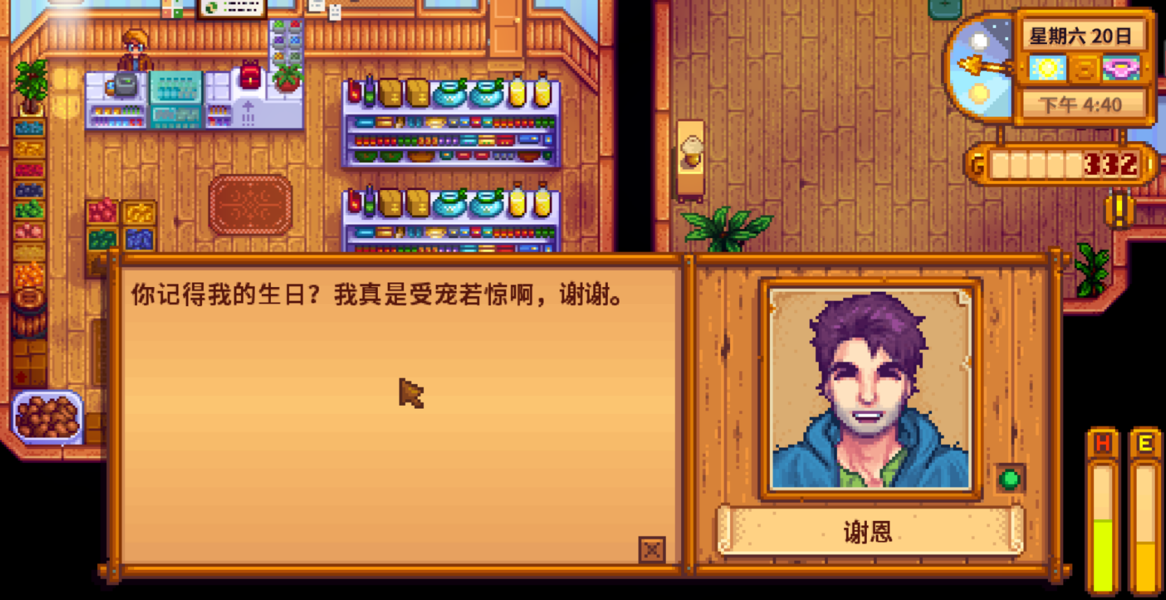 遗失的书藏在星露谷物语中的何处