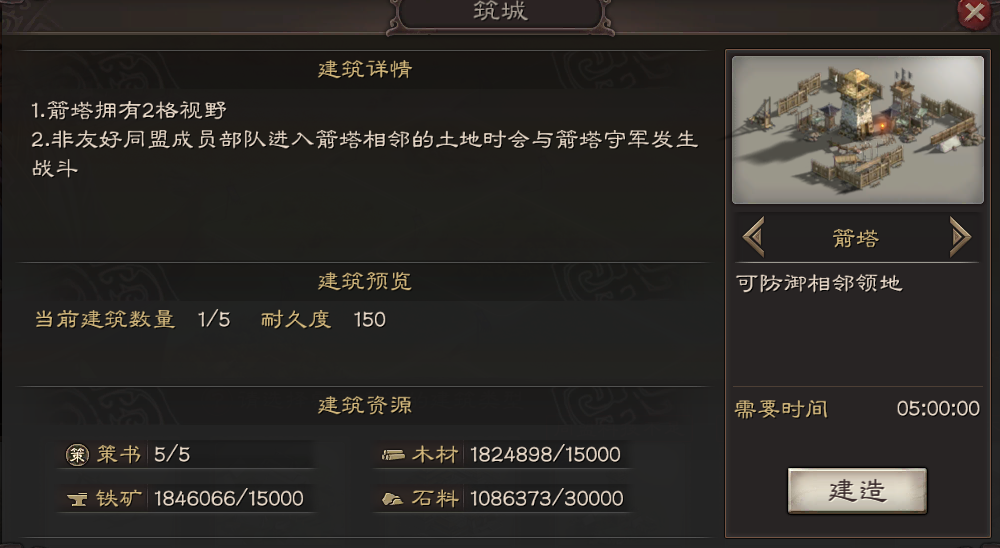 技能石在攻城掠地游戏中能加多少攻击